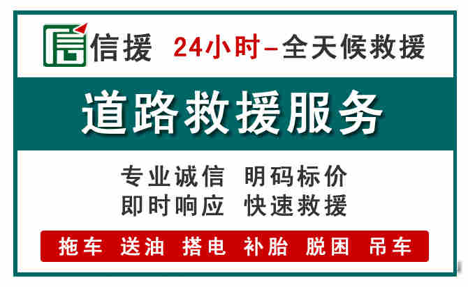 新荣区汽车送油救援 (1).jpg