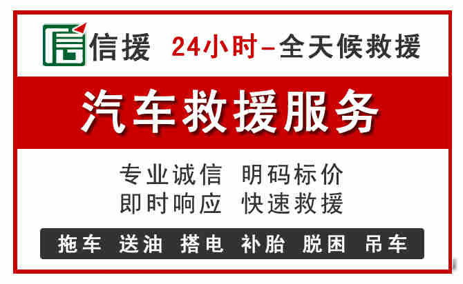 新荣区汽车送油救援 (8).jpg
