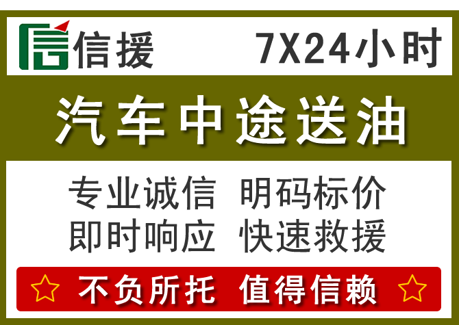 新荣区送油.png 新荣区送油.png