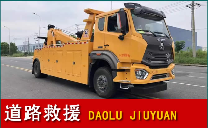 新荣区道路救援汽车送水