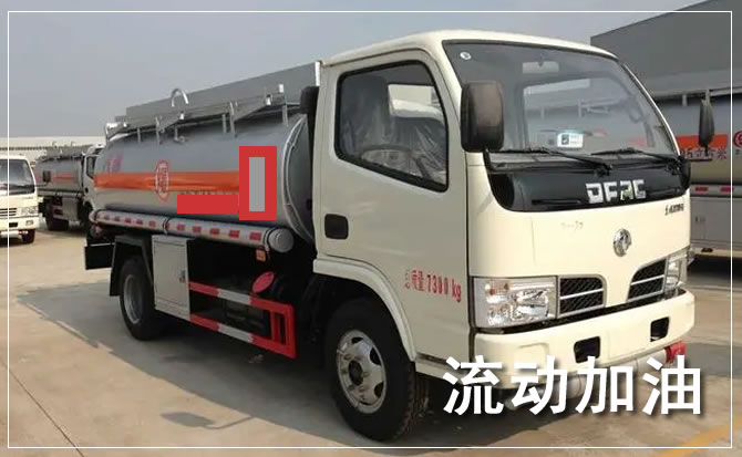 新荣区道路救援汽车送机油