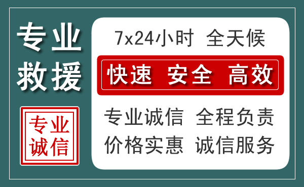 新荣区汽车救援送柴油