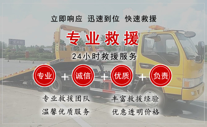 新荣区汽车中途送油救援电话 新荣区汽车中途送油救援电话