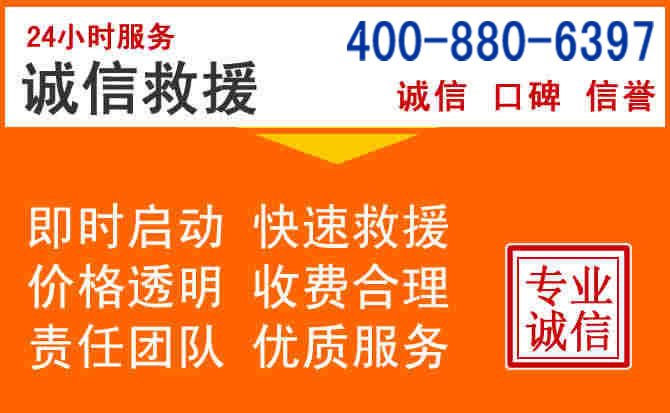 新荣区道路救援电话 (14).jpg 新荣区道路救援电话 (14).jpg